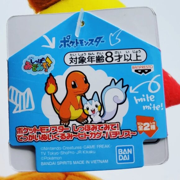 Pokemon Look at My Tail Charmander Plush - Picture 5 of 5